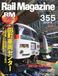 Rail Magazine